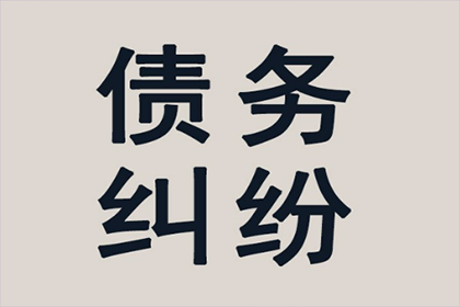 逾期不还债务，资金充足被判刑年限几何？