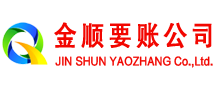 吴桥清债公司